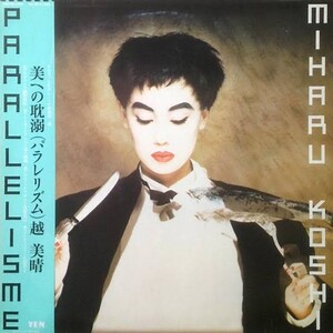 パラレリズム by コシミハル [Miharu Koshi] (Album, Techno kayō